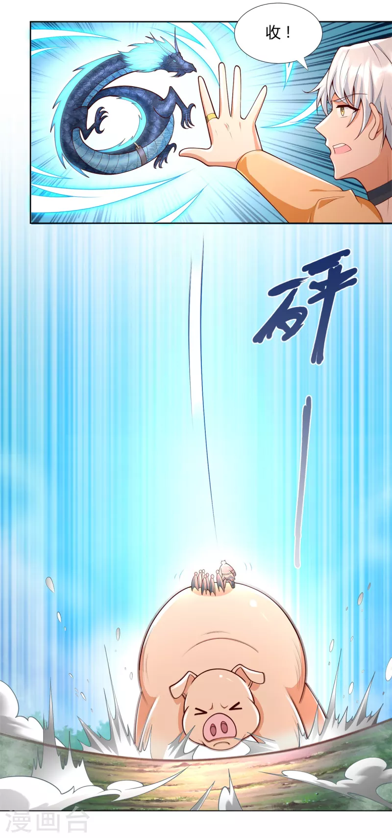 第151话 冲出去！16