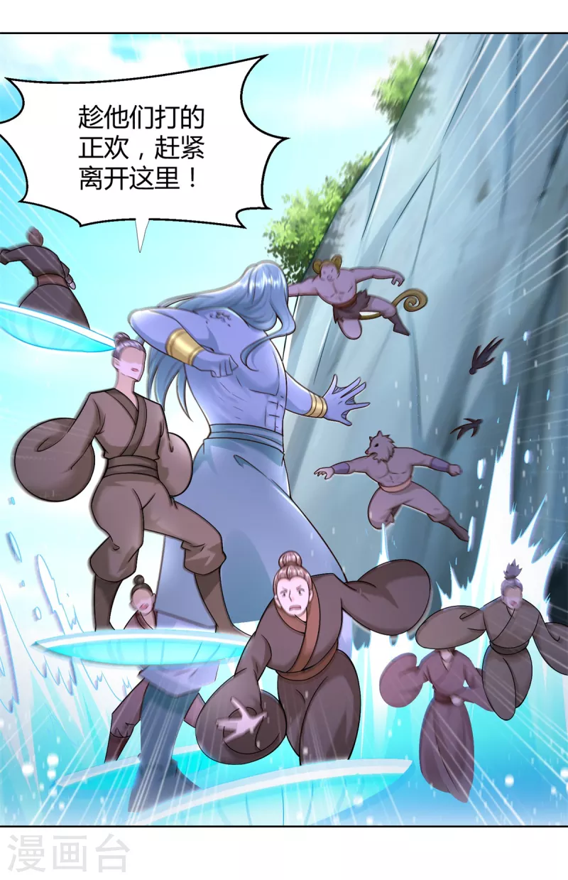 第151话 冲出去！5