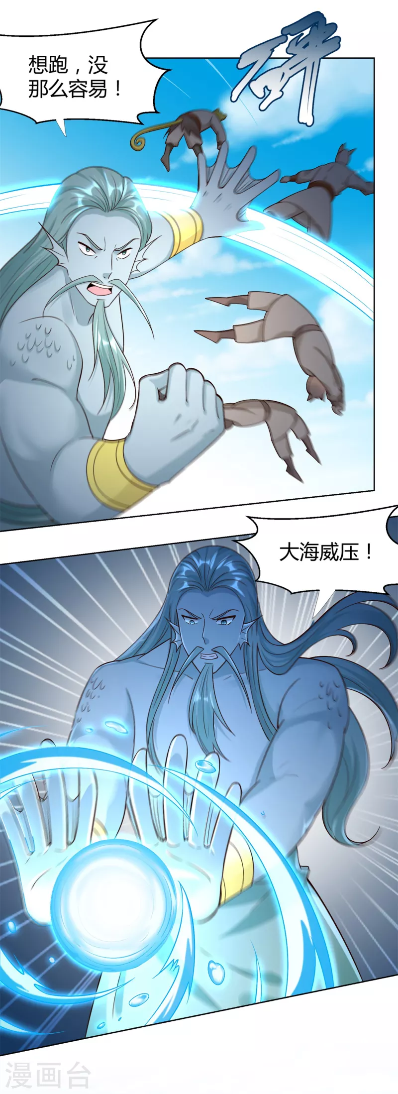 第151话 冲出去！6