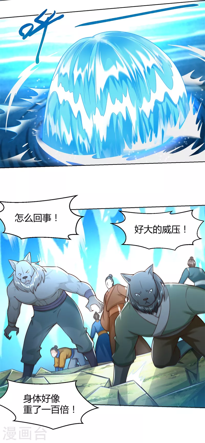 第151话 冲出去！9