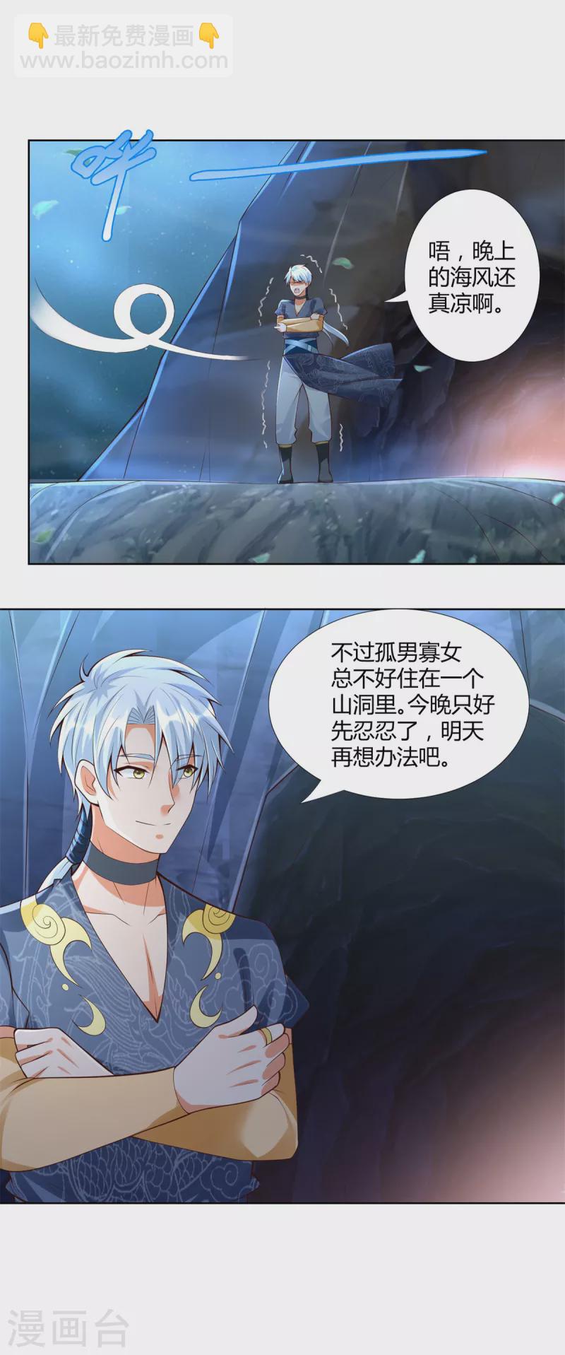 第153话 炼化10