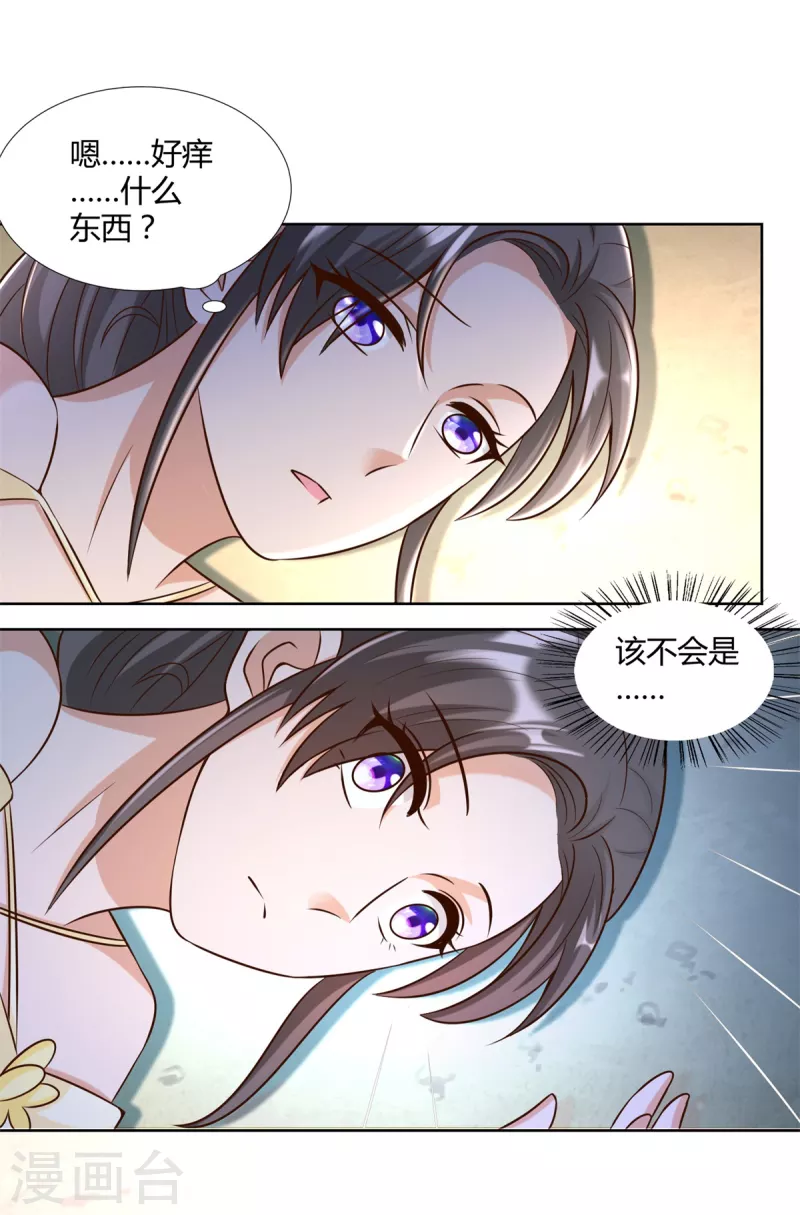 第153话 炼化13
