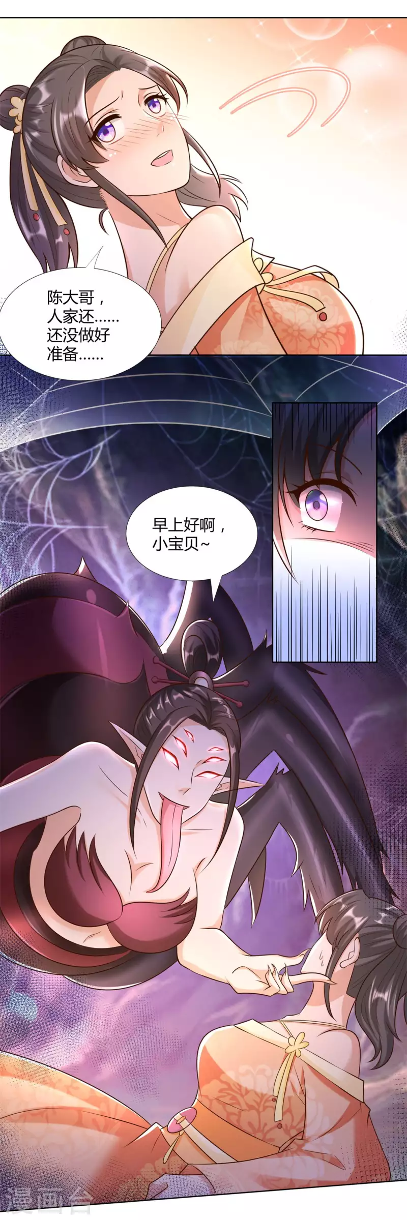 第153话 炼化15