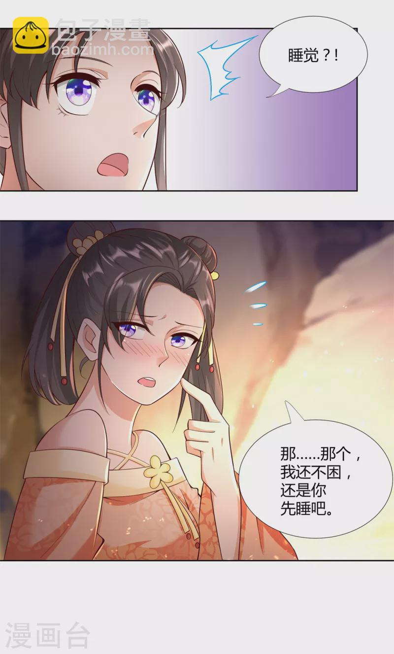 第153话 炼化7