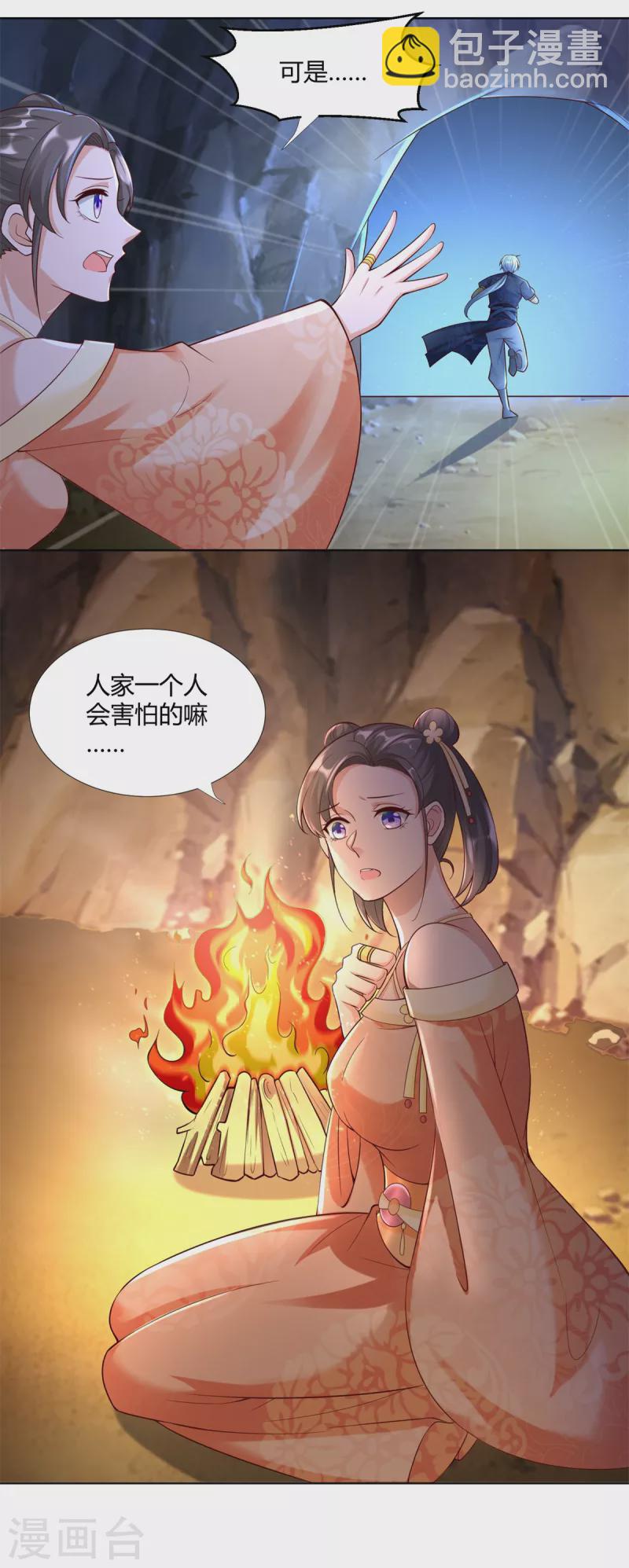 第153话 炼化9