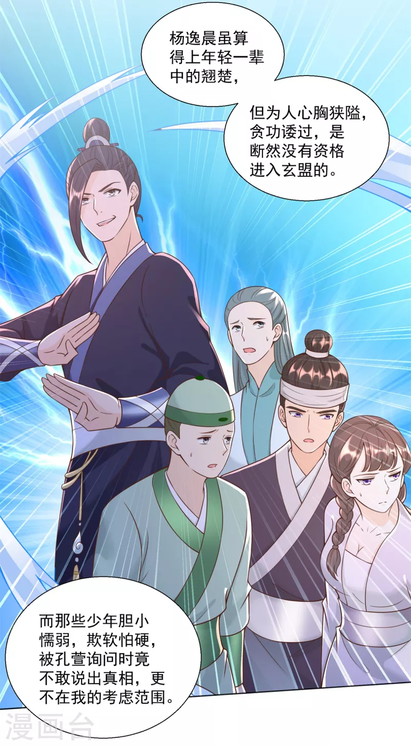 第162话 密会13