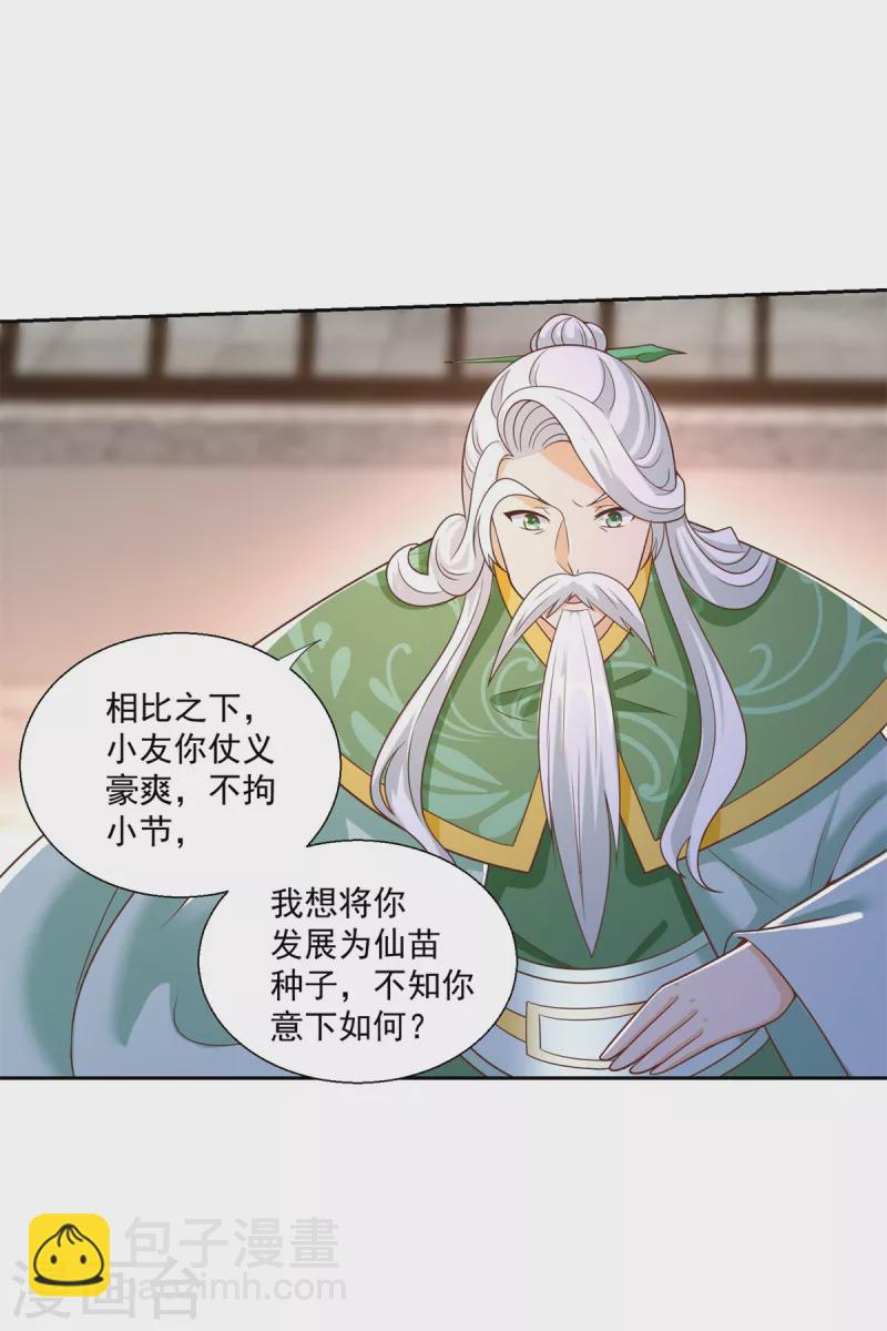 第162话 密会14