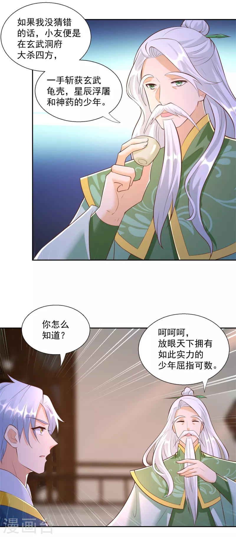 第162话 密会9