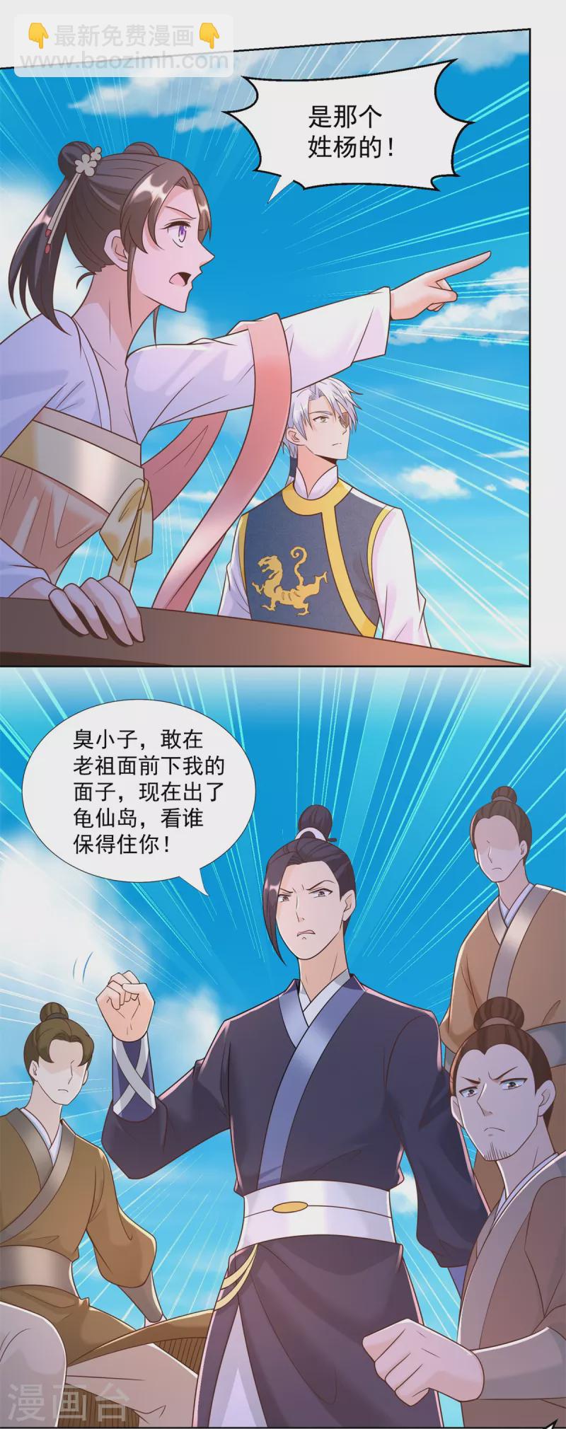 第163话 离岛11