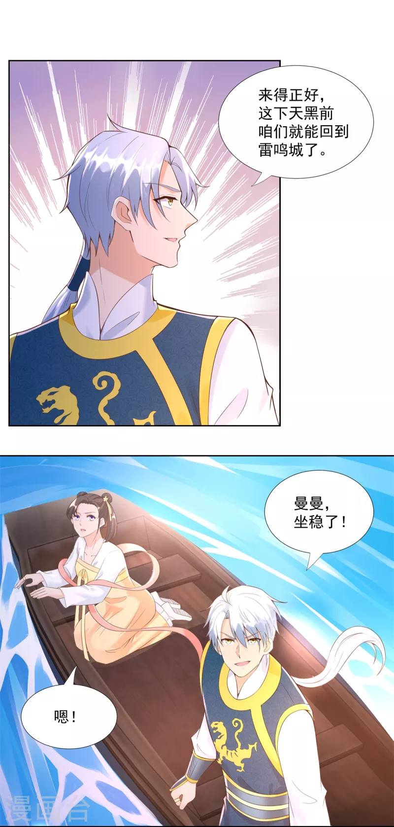 第163话 离岛13