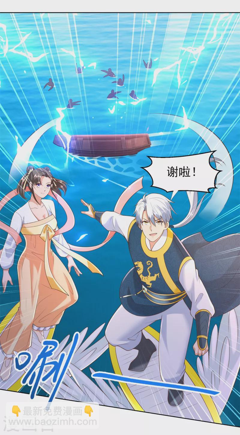 第163话 离岛17