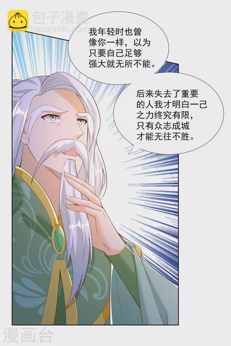 第163话 离岛3