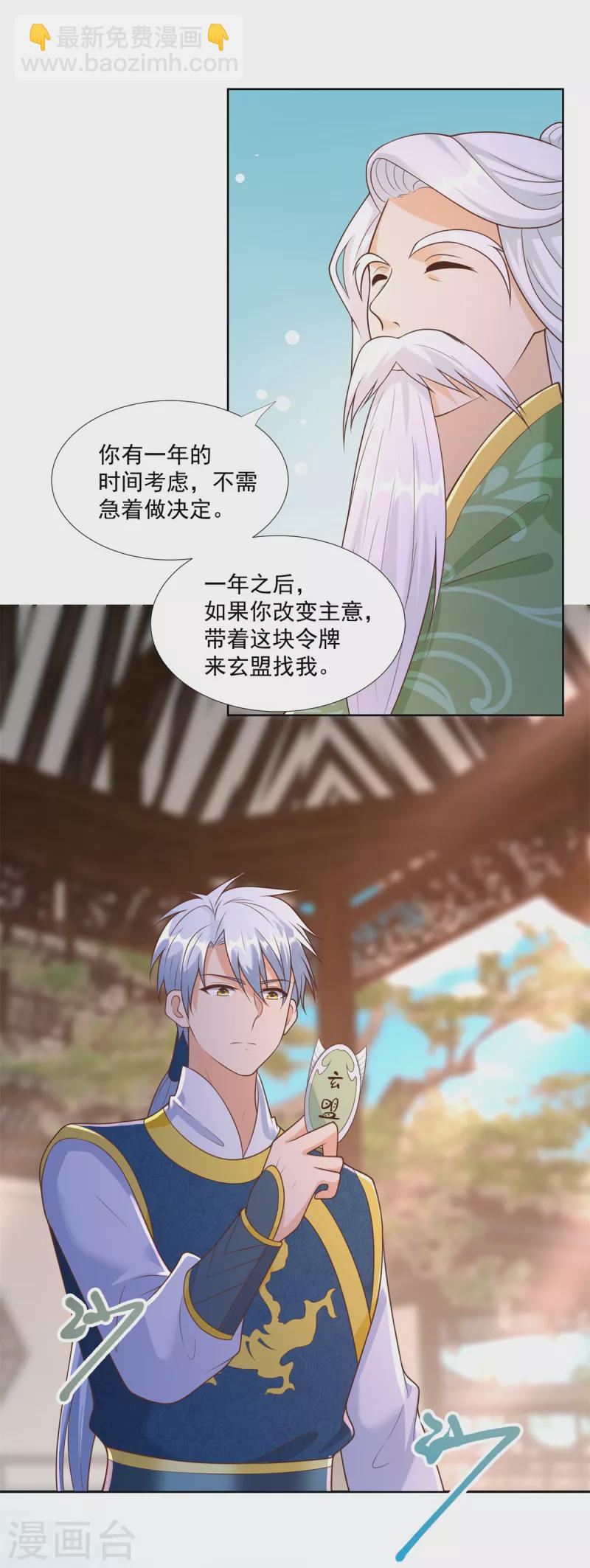 第163话 离岛5