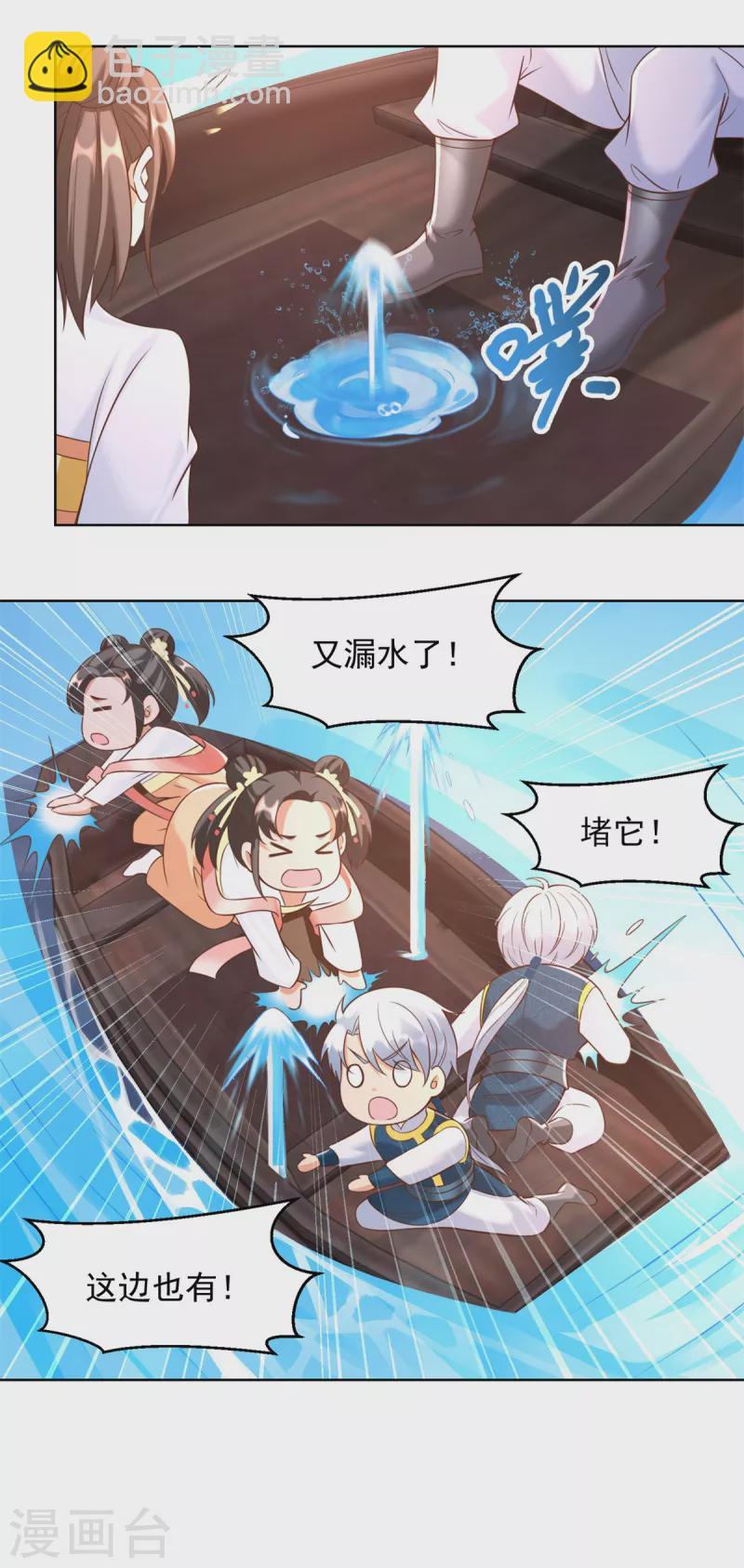 第163话 离岛7