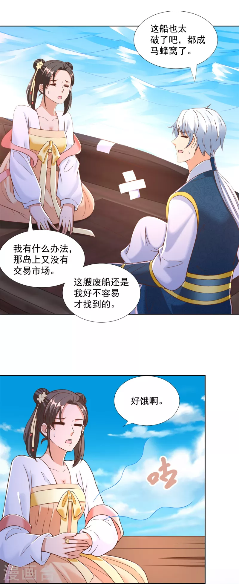 第163话 离岛8
