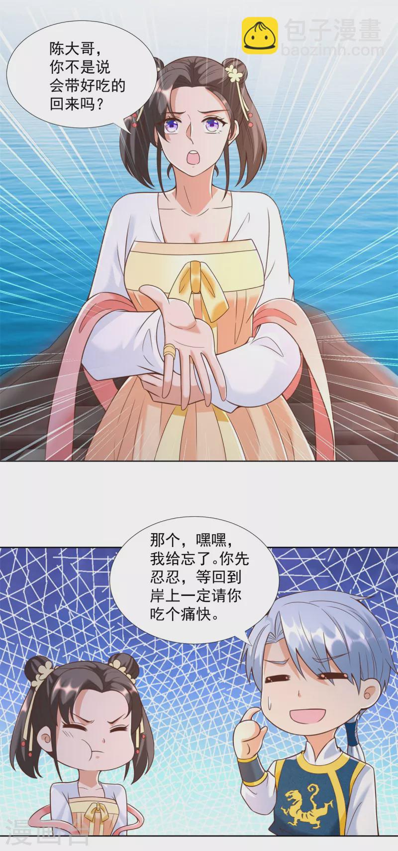 第163话 离岛9