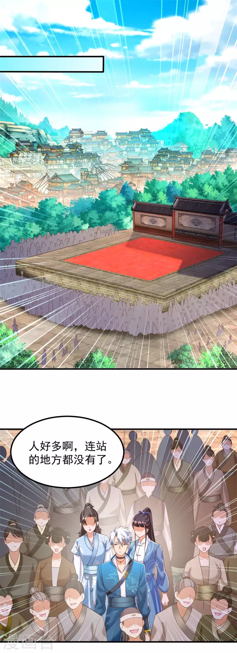 第166话 雷鸣城盛事1