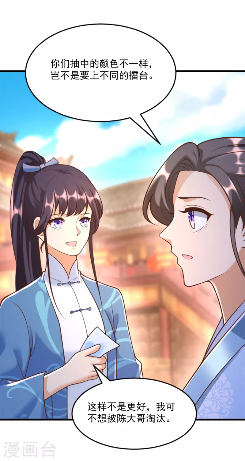 第166话 雷鸣城盛事12