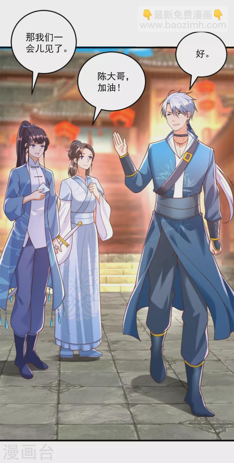 第166话 雷鸣城盛事13