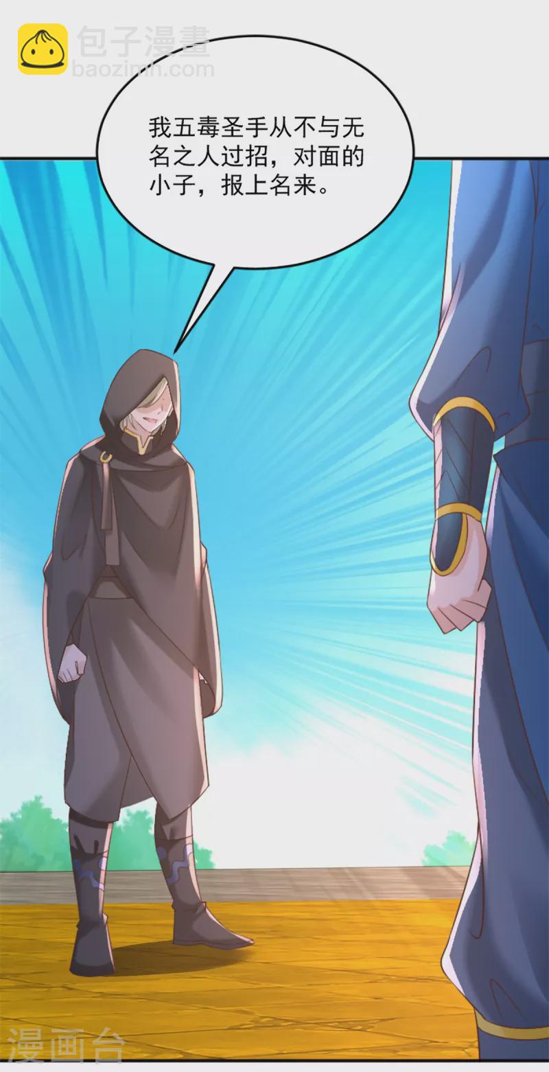 第166话 雷鸣城盛事16