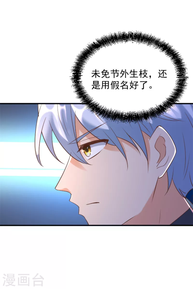 第166话 雷鸣城盛事17