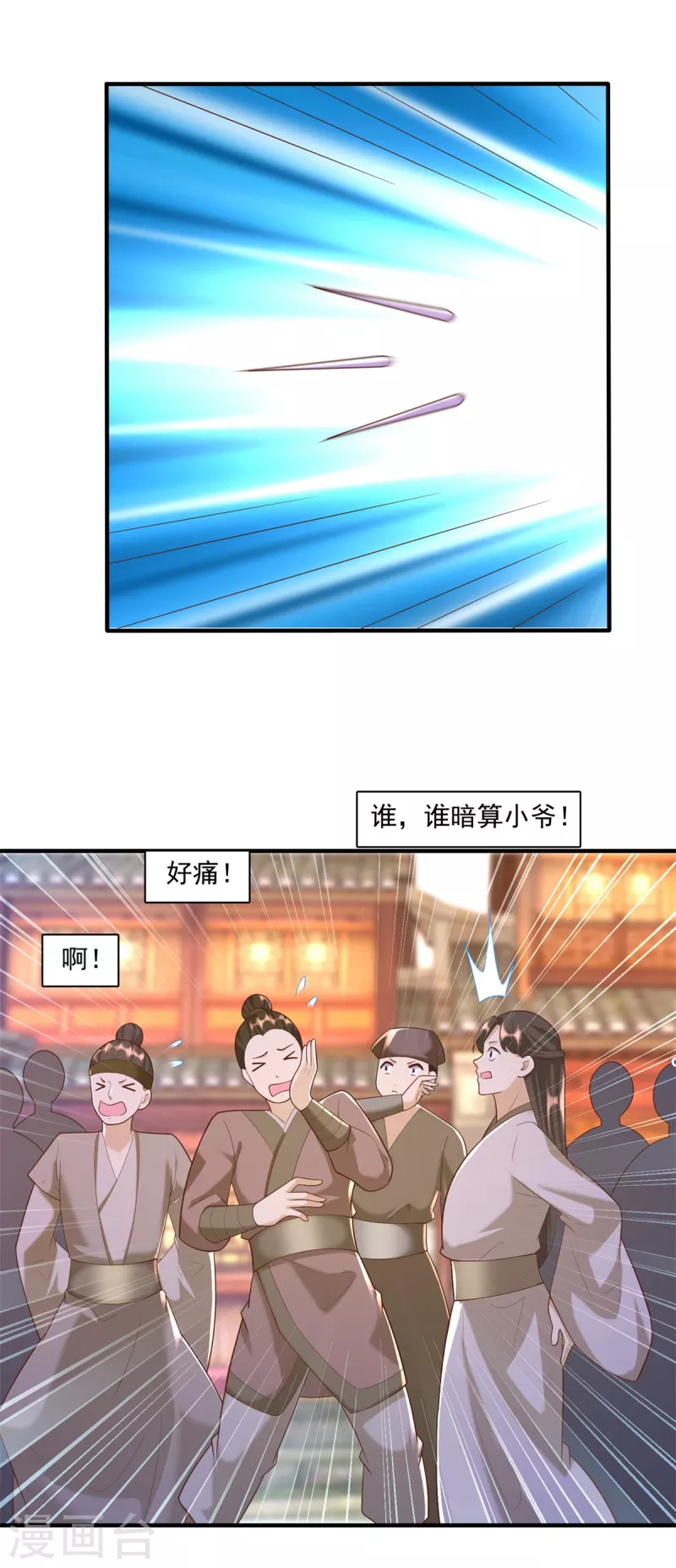 第166话 雷鸣城盛事5