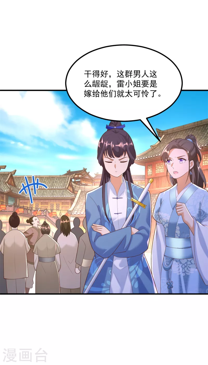 第166话 雷鸣城盛事6