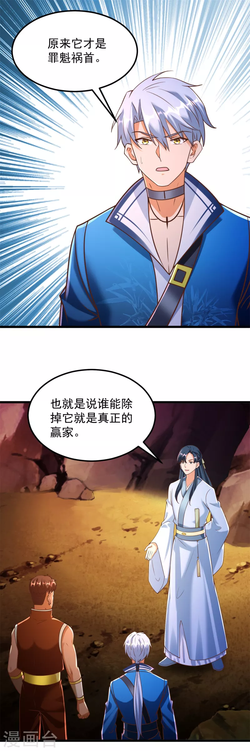 第173话 炼尸鬼13
