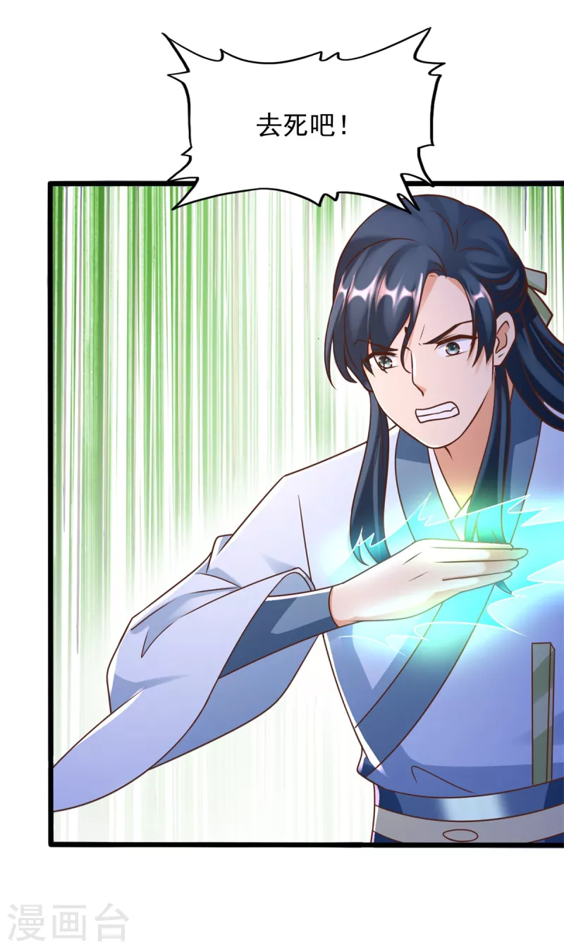 第173话 炼尸鬼16