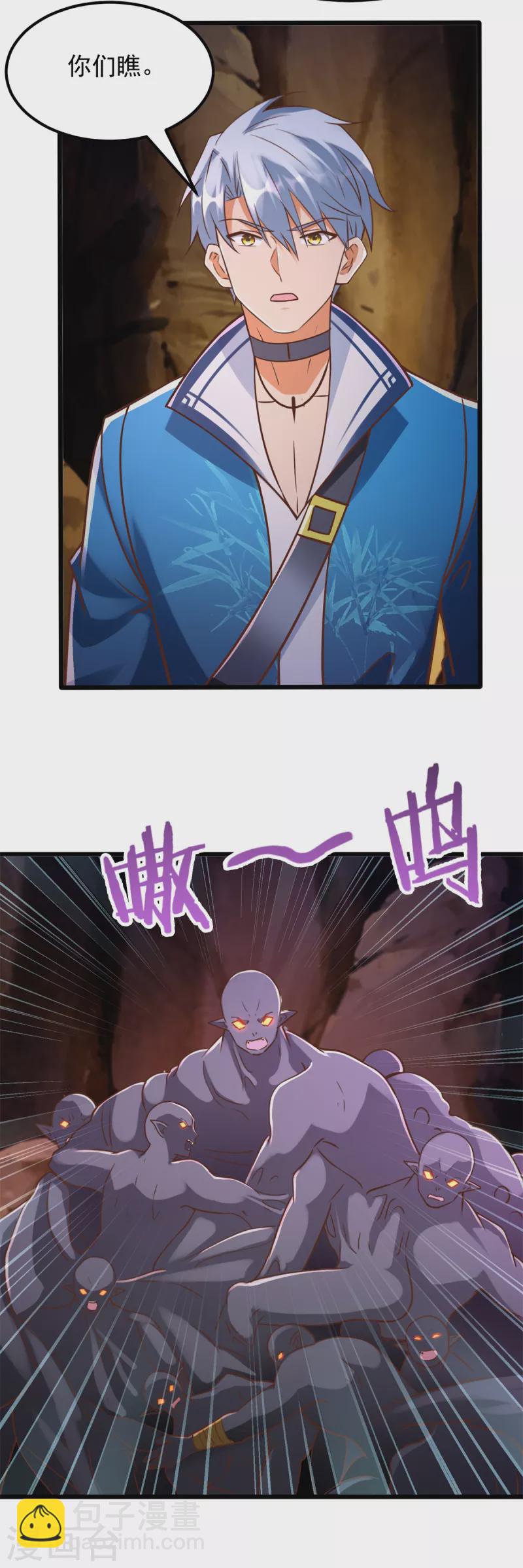 第173话 炼尸鬼26