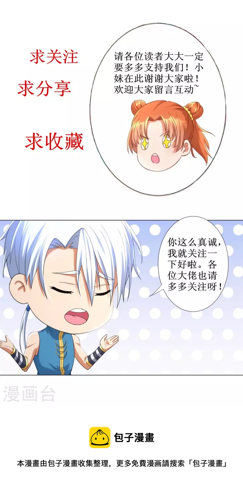 第173话 炼尸鬼28