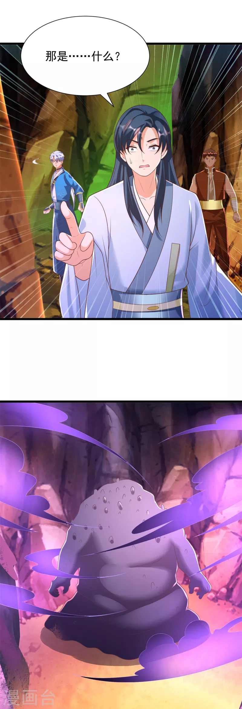 第173话 炼尸鬼5