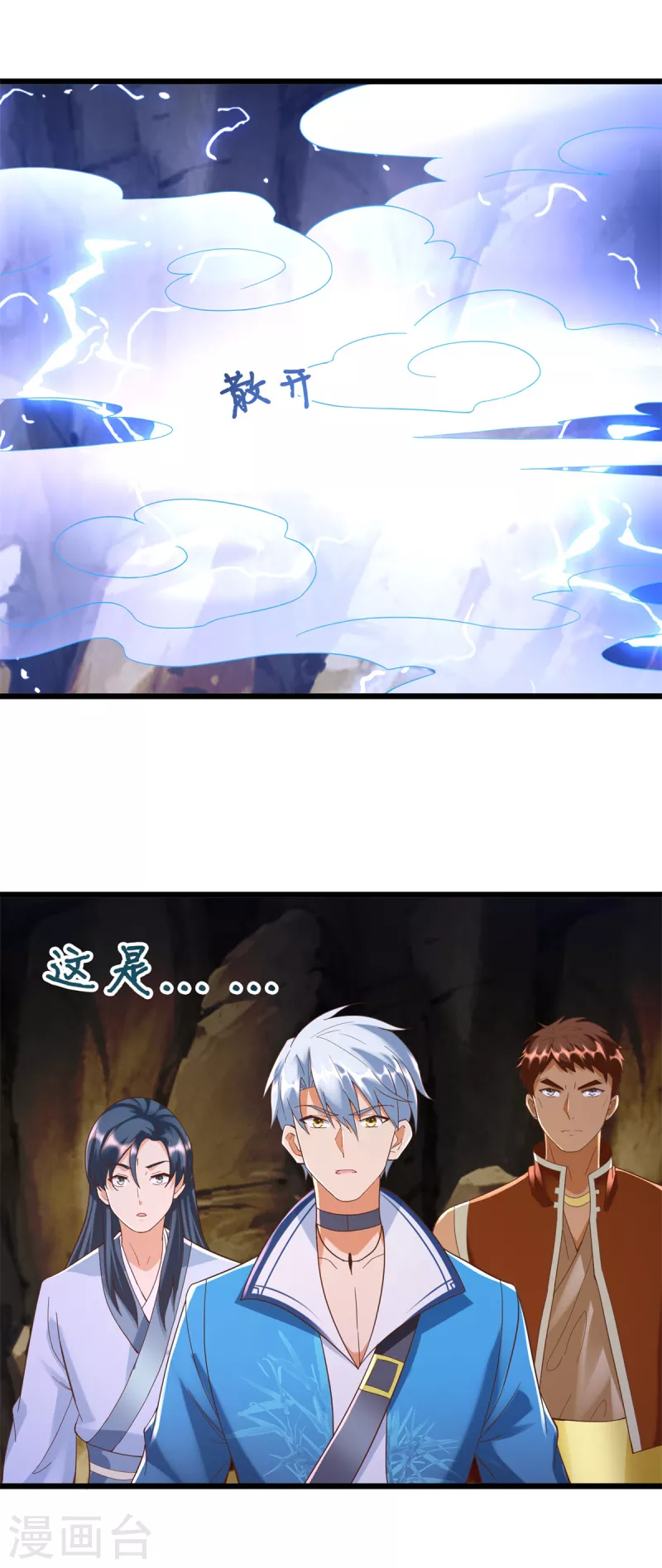 第174话 分裂13