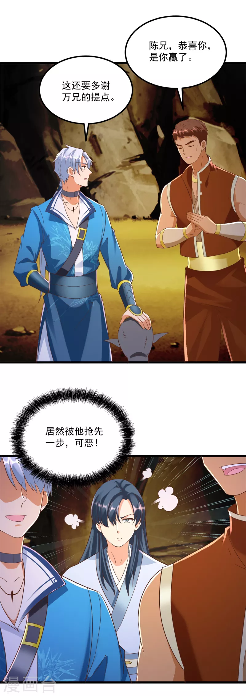 第174话 分裂15