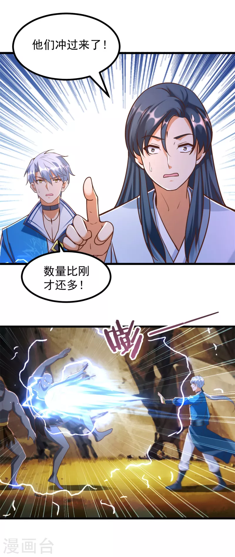 第174话 分裂5
