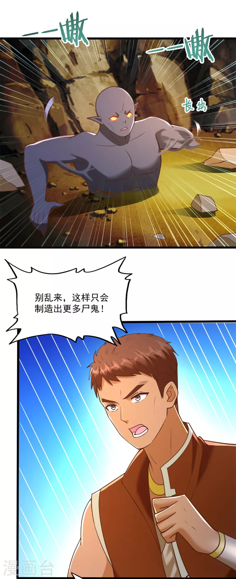 第174话 分裂8