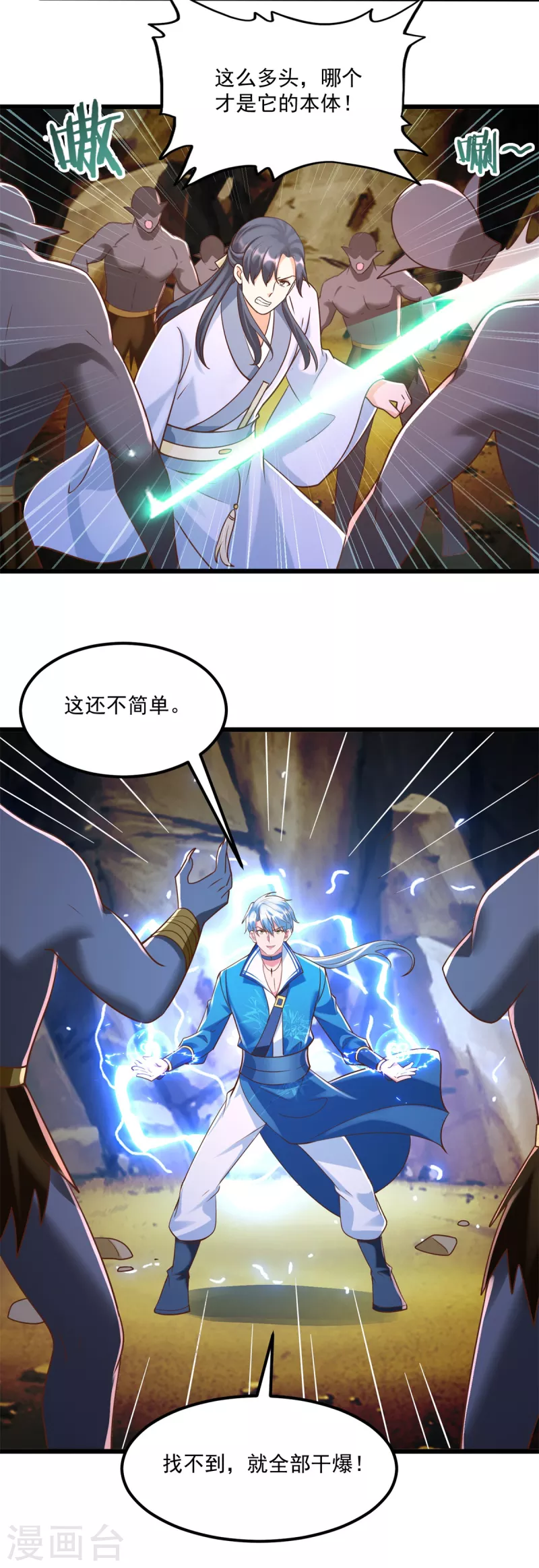第174话 分裂9