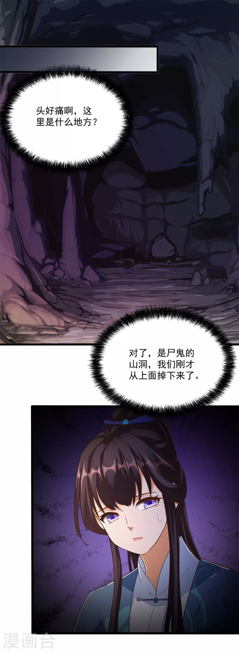 第175话 雷雨的大危机1