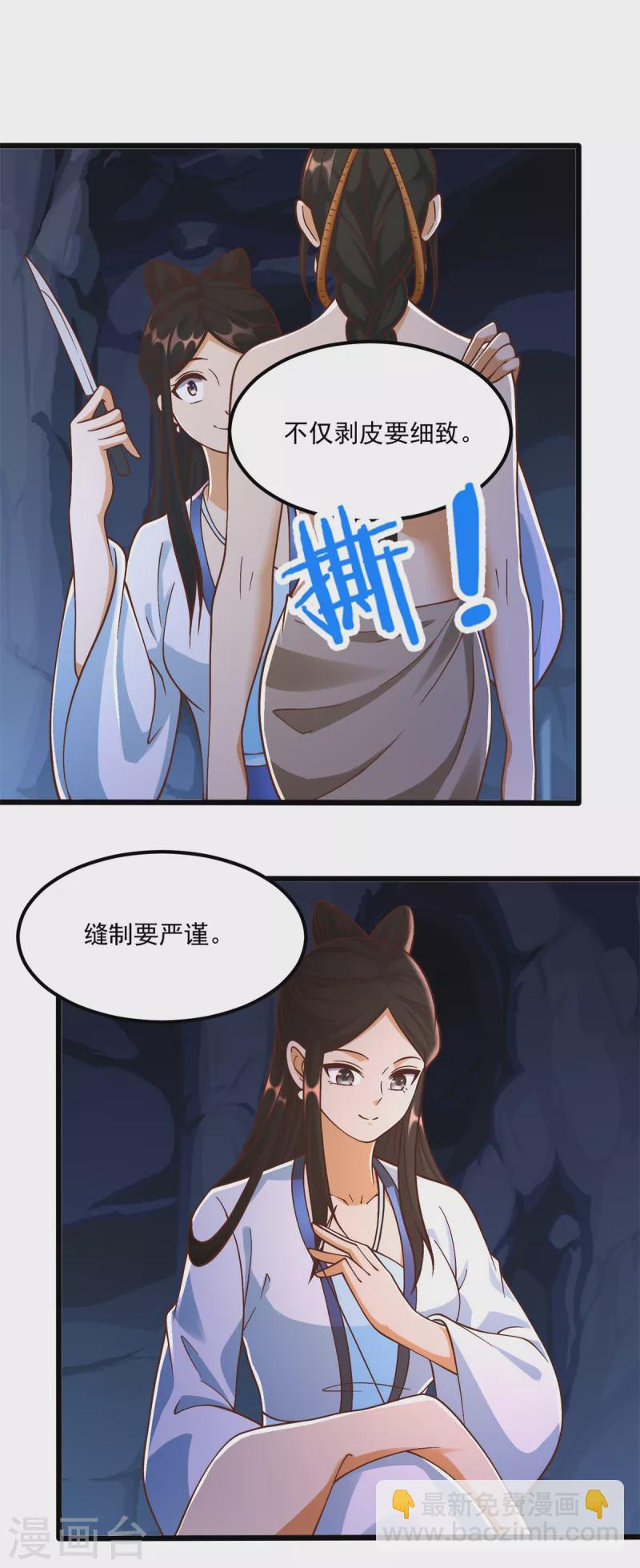 第175话 雷雨的大危机15