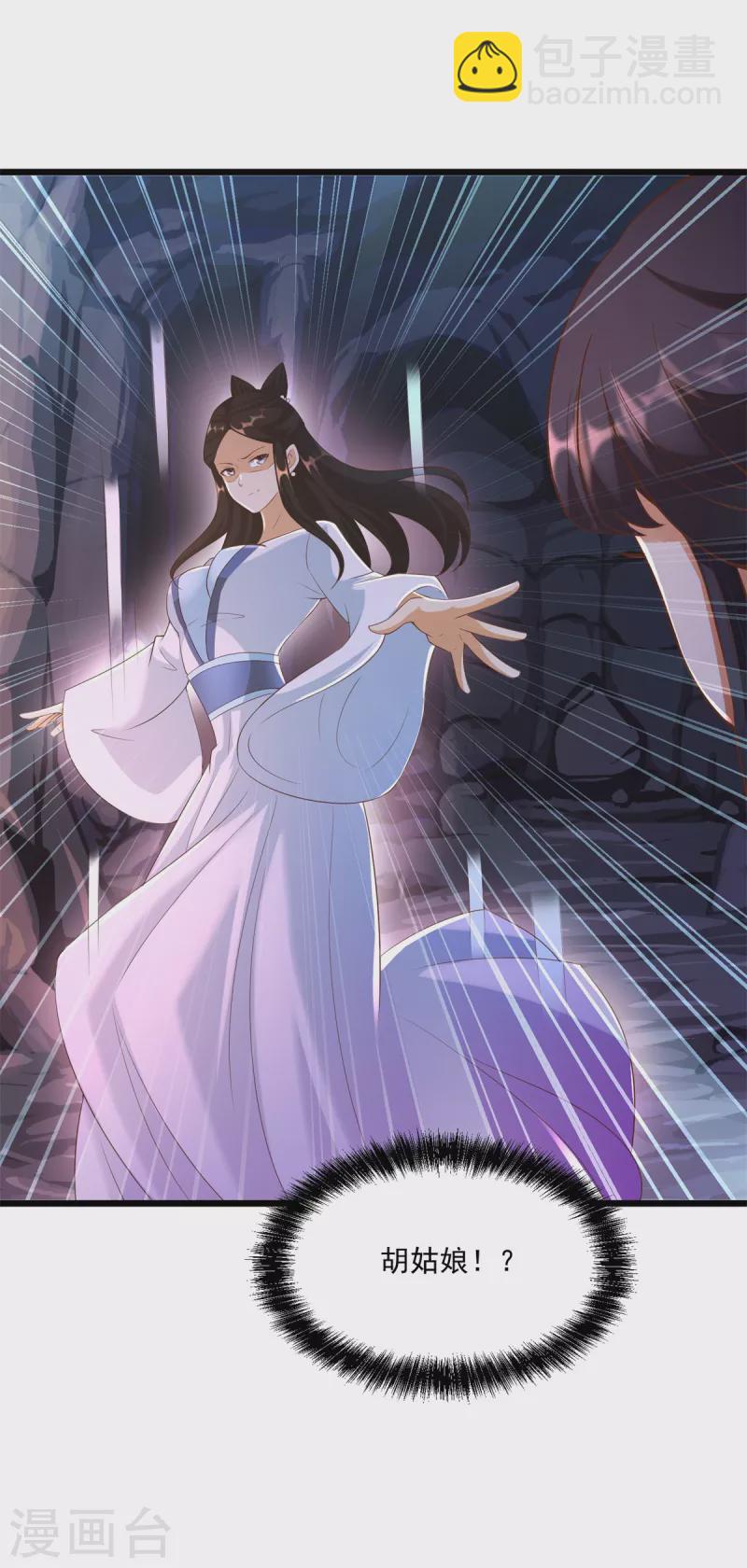 第175话 雷雨的大危机3