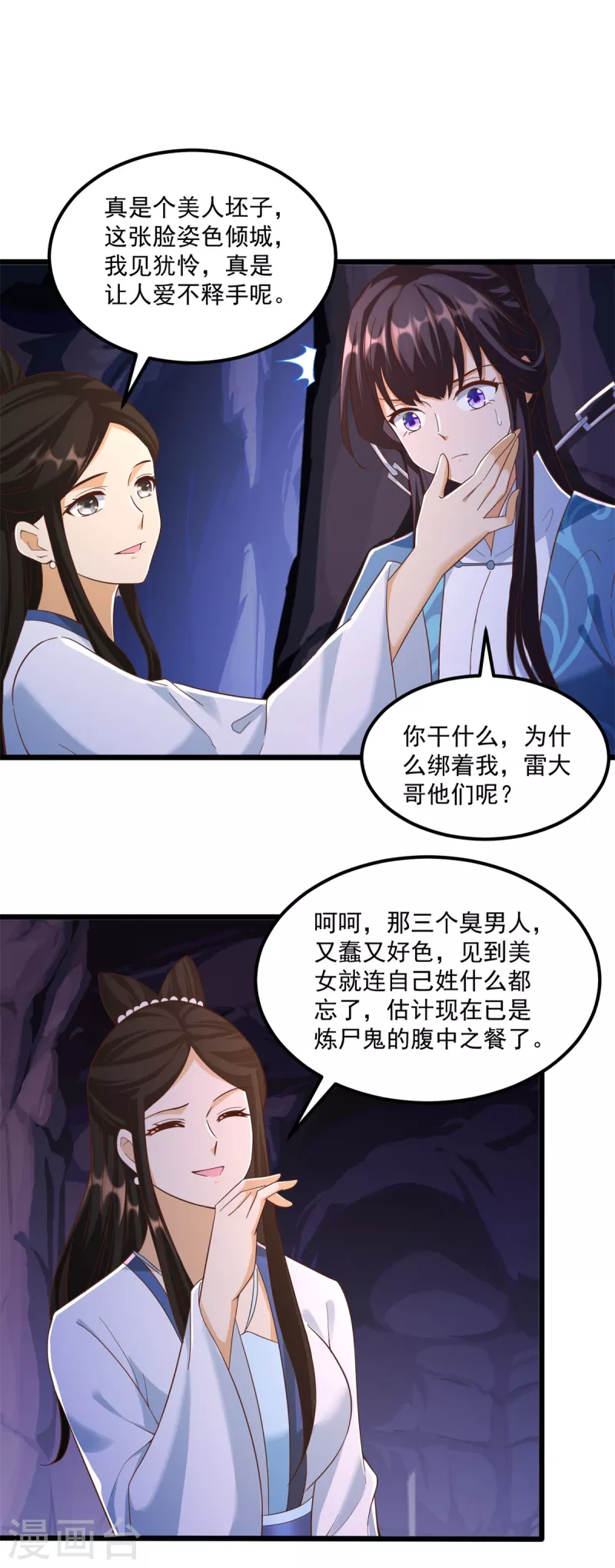 第175话 雷雨的大危机4