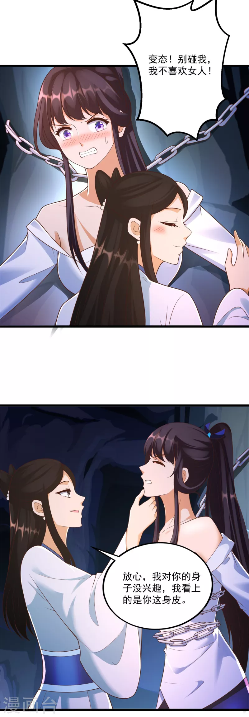 第175话 雷雨的大危机9