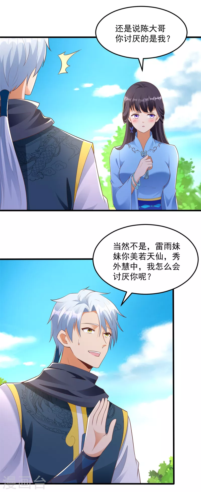 第184话 雷大小姐21