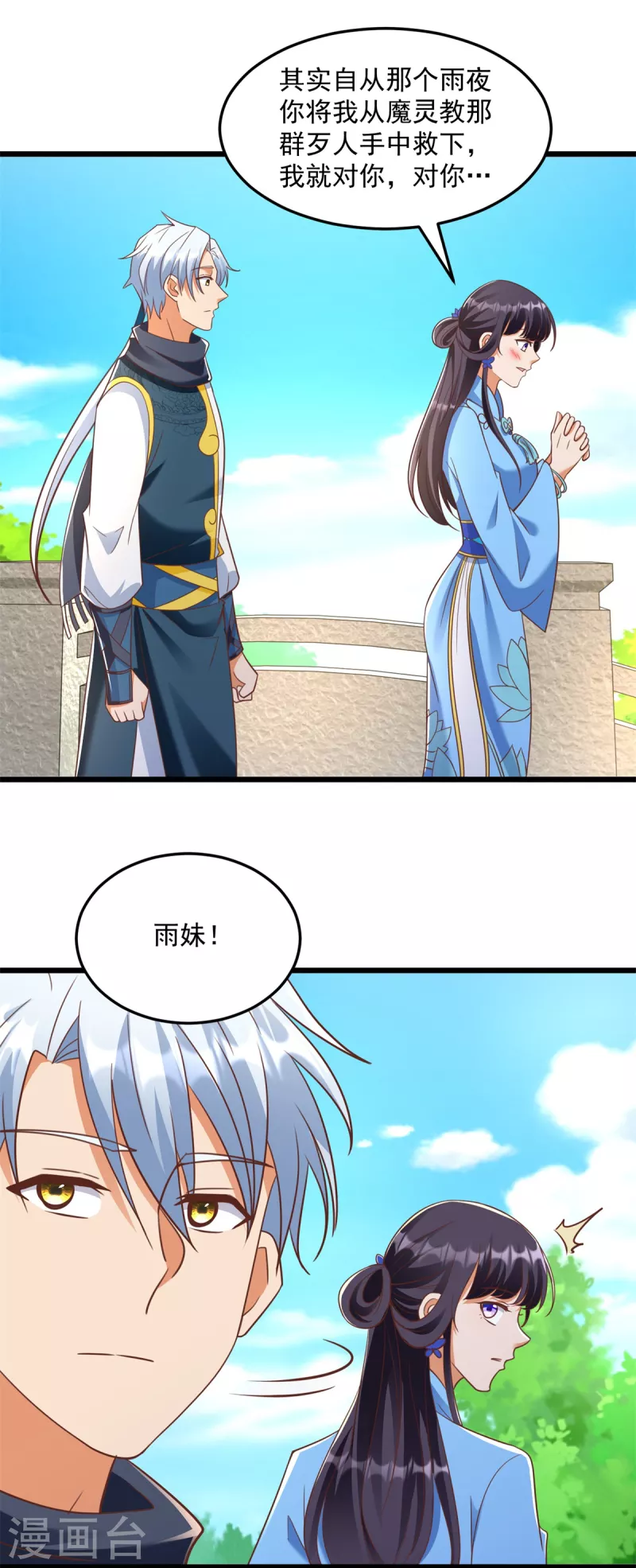 第184话 雷大小姐24