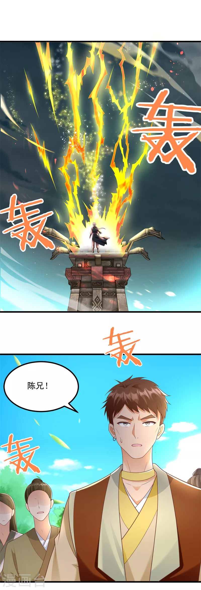 第188话 驱使雷帝令13