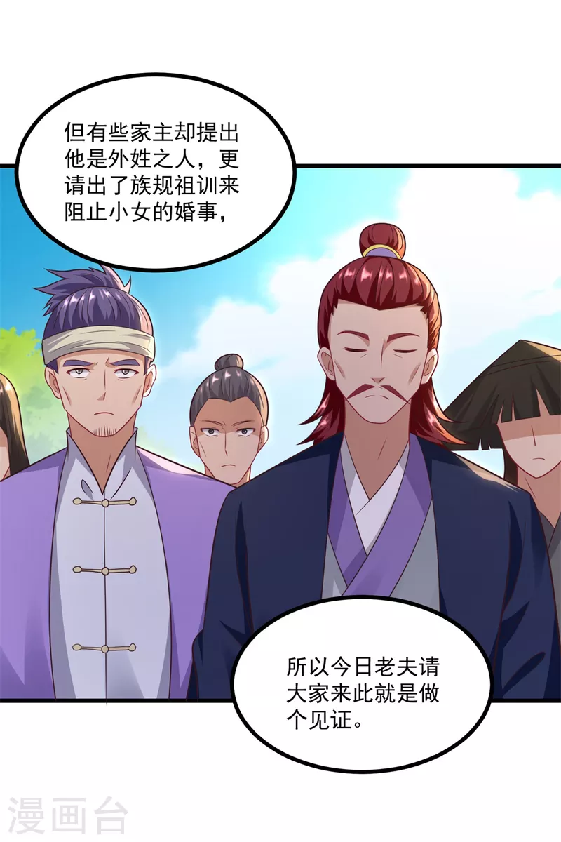 第188话 驱使雷帝令2