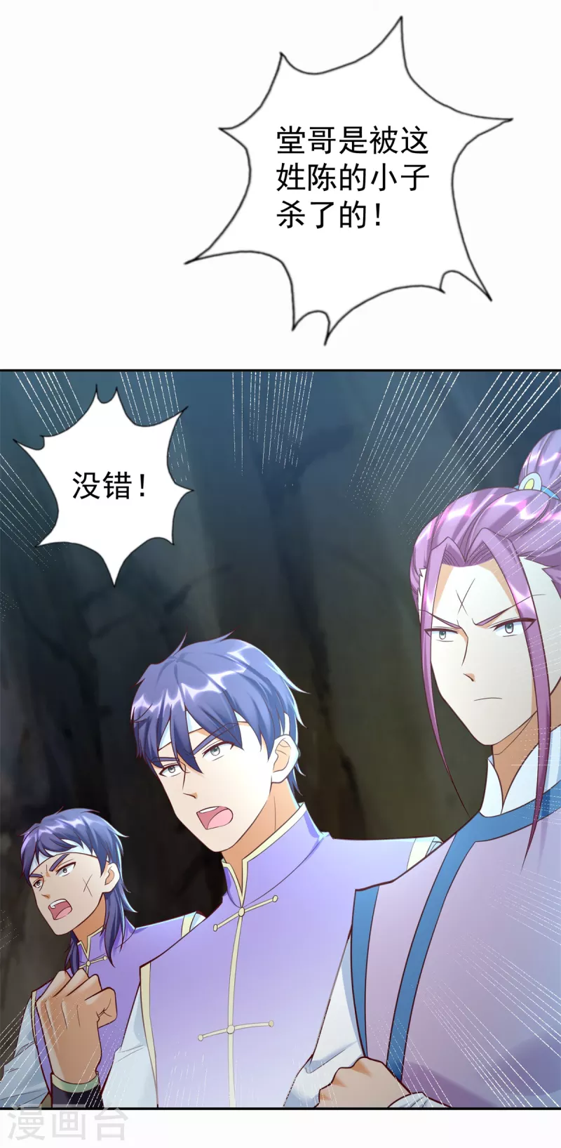 第201话 指白为黑1
