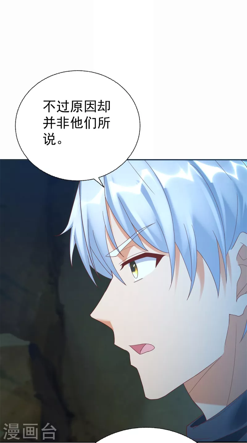 第201话 指白为黑16