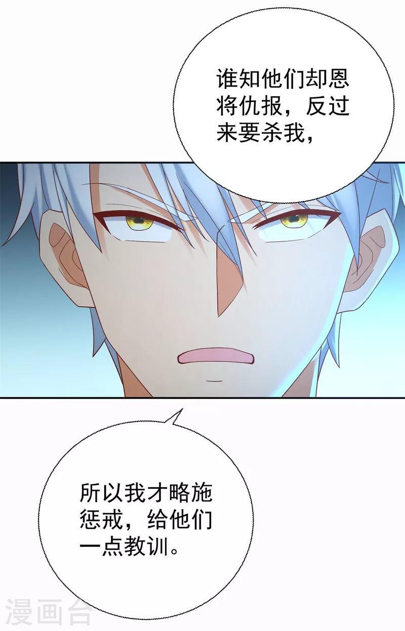 第201话 指白为黑18