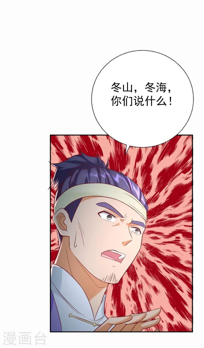 第201话 指白为黑2